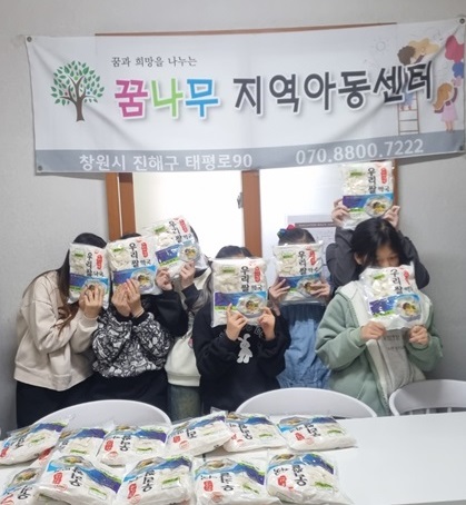 [꿈나무지역아동센터]명절 떡국 감사합니다~~^^
