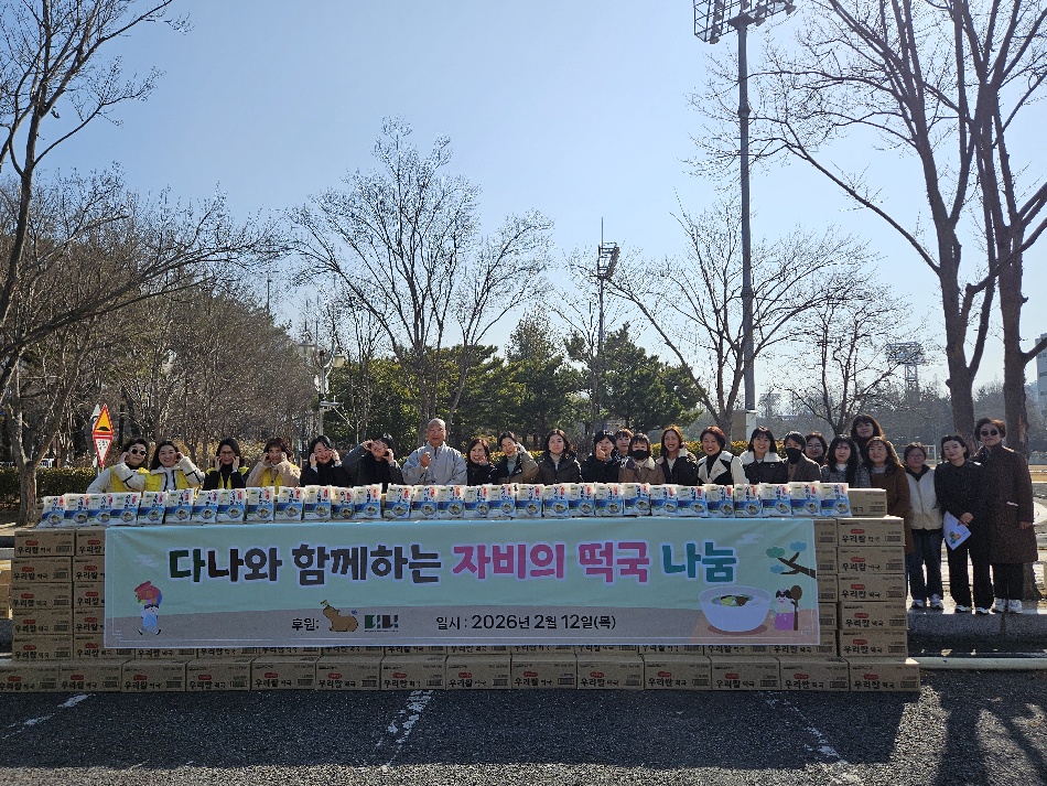 2.5톤 규모 물품 배분 지역아동센터 아동·종사자 2,500명 지원