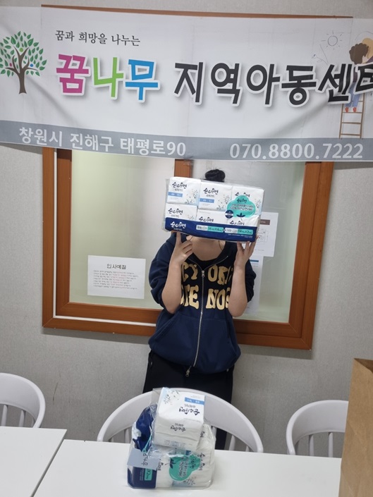 [꿈나무지역아동센터] 생리대 후원 감사드립니다~^^